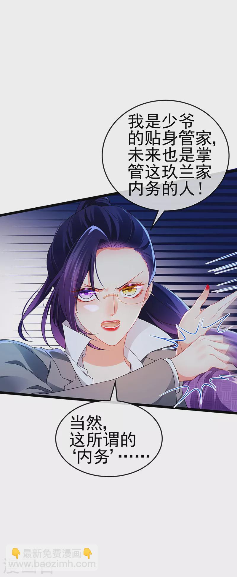 第25话 风水轮流转2