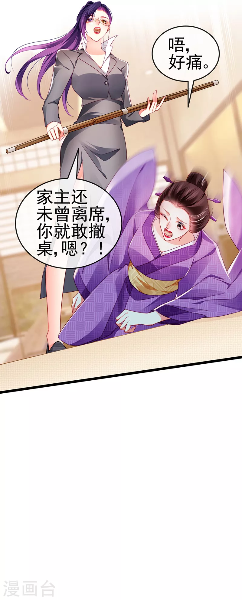 第25话 风水轮流转23