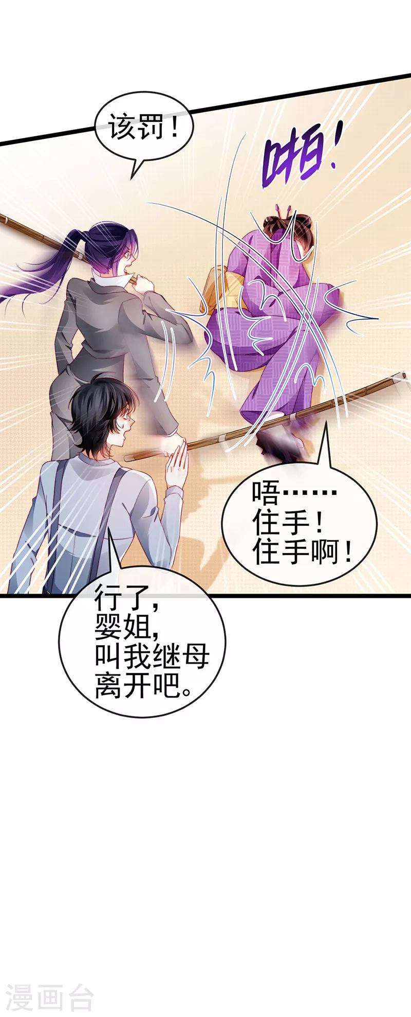 第25话 风水轮流转24