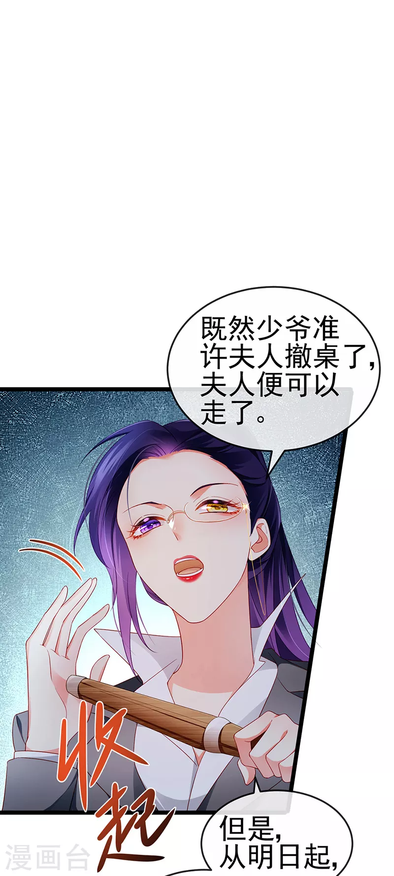第25话 风水轮流转25