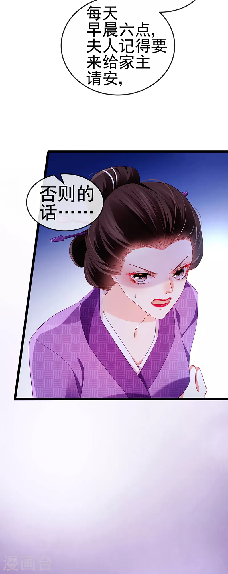 第25话 风水轮流转26