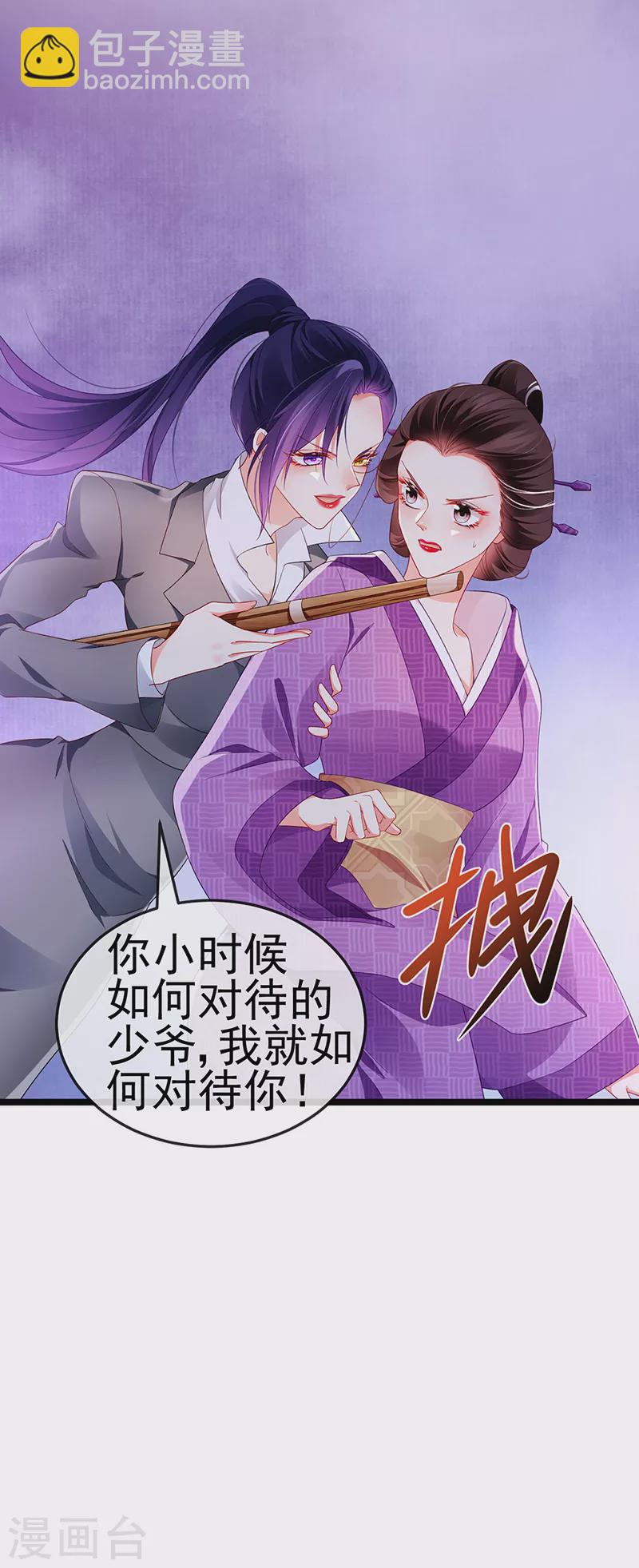 第25话 风水轮流转27