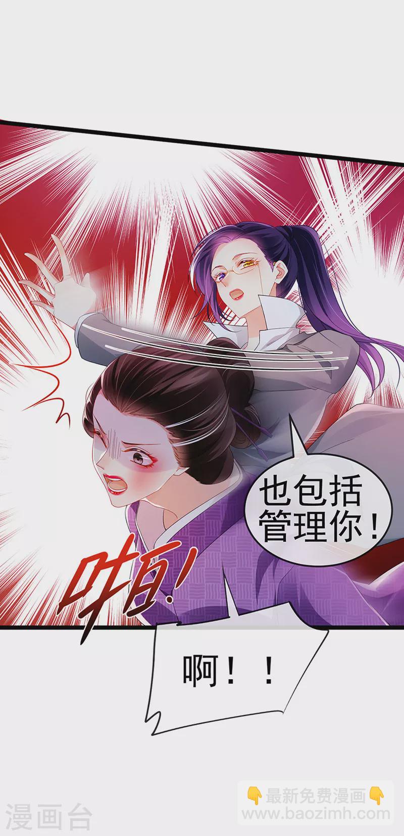 第25话 风水轮流转3
