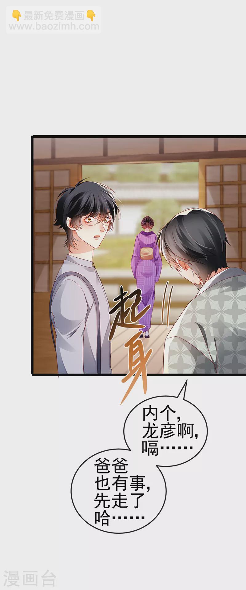 第25话 风水轮流转30