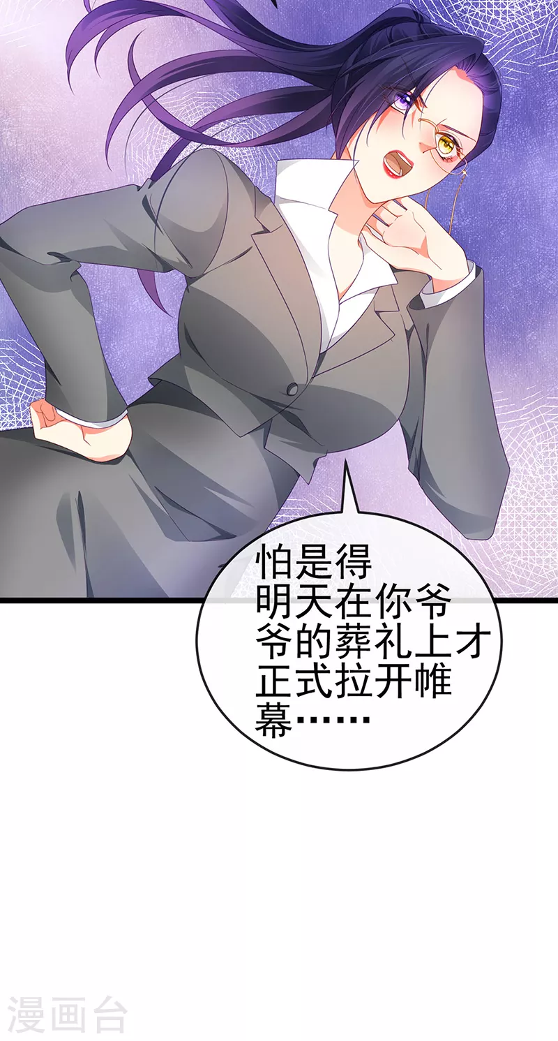 第25话 风水轮流转35