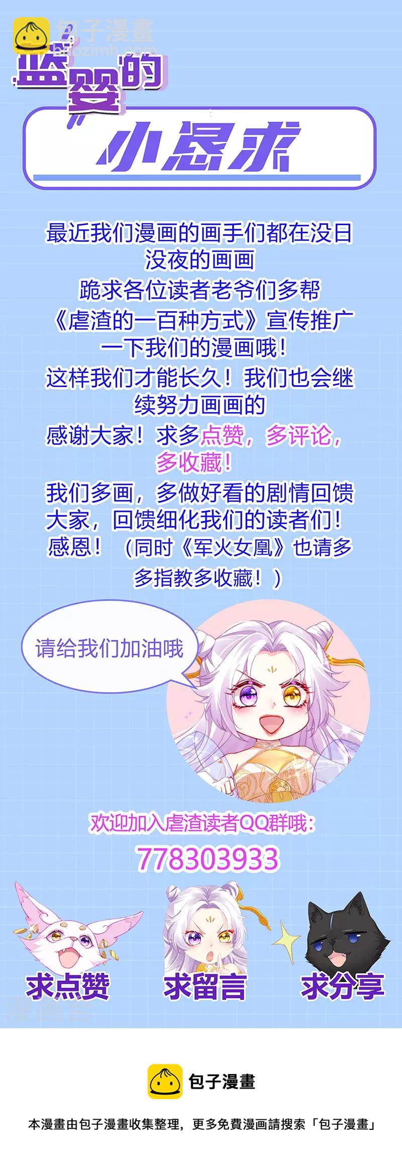 第25话 风水轮流转36