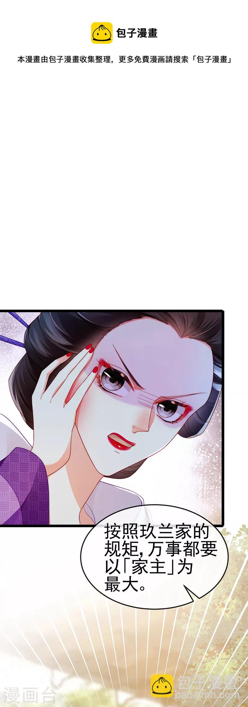 第25话 风水轮流转5