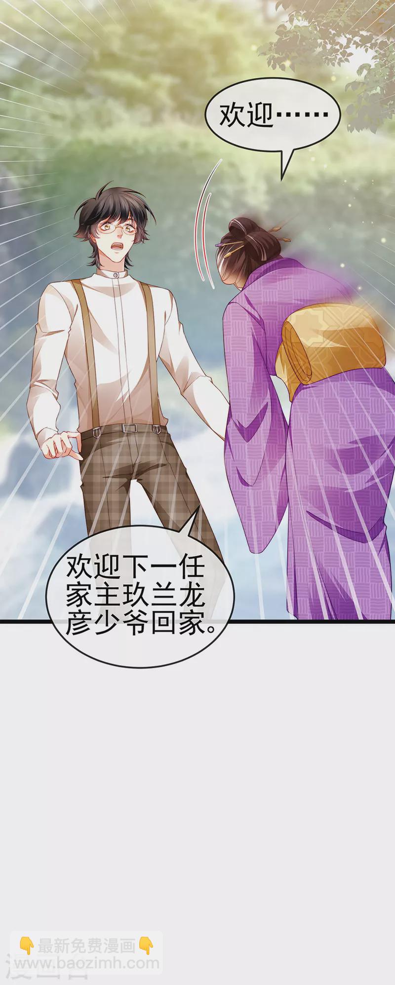 第25话 风水轮流转6
