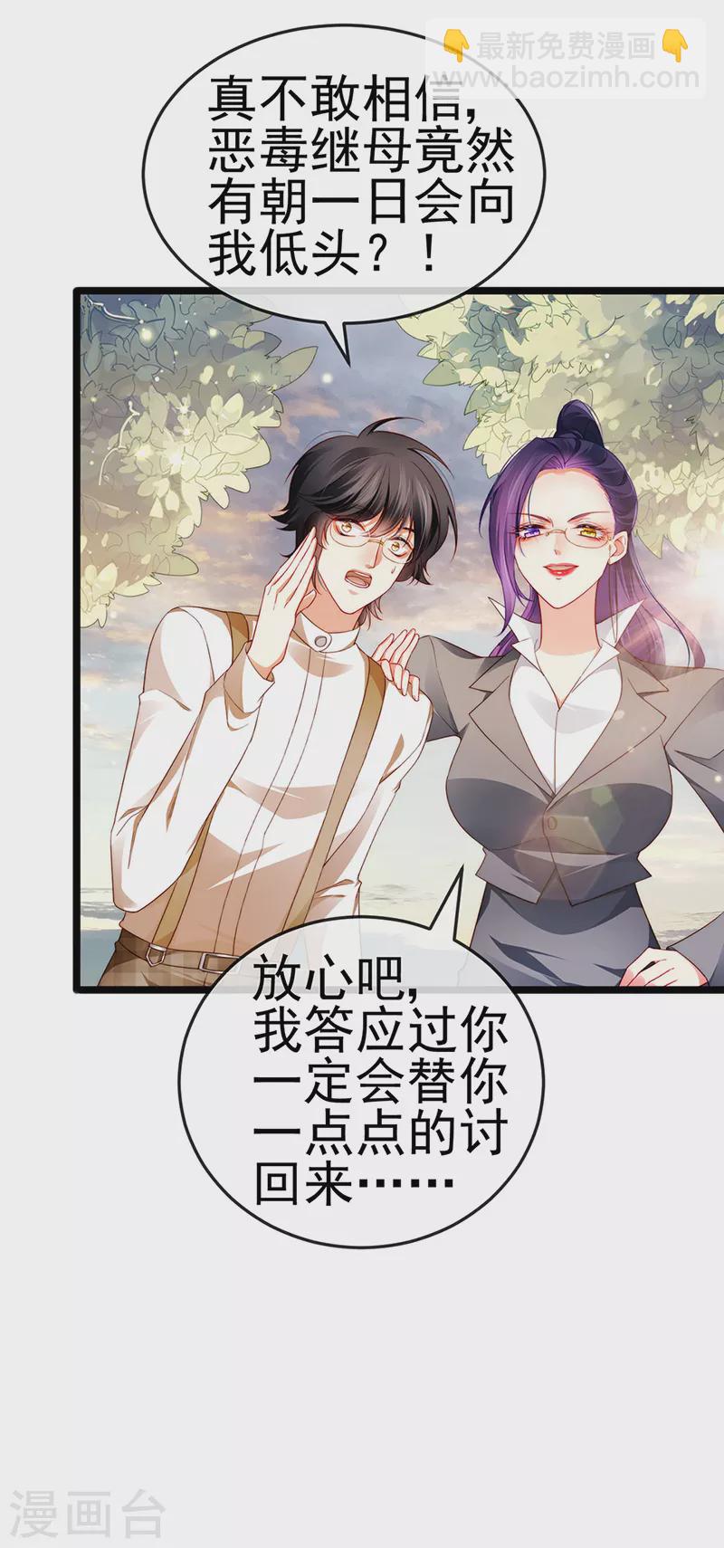 第25话 风水轮流转7