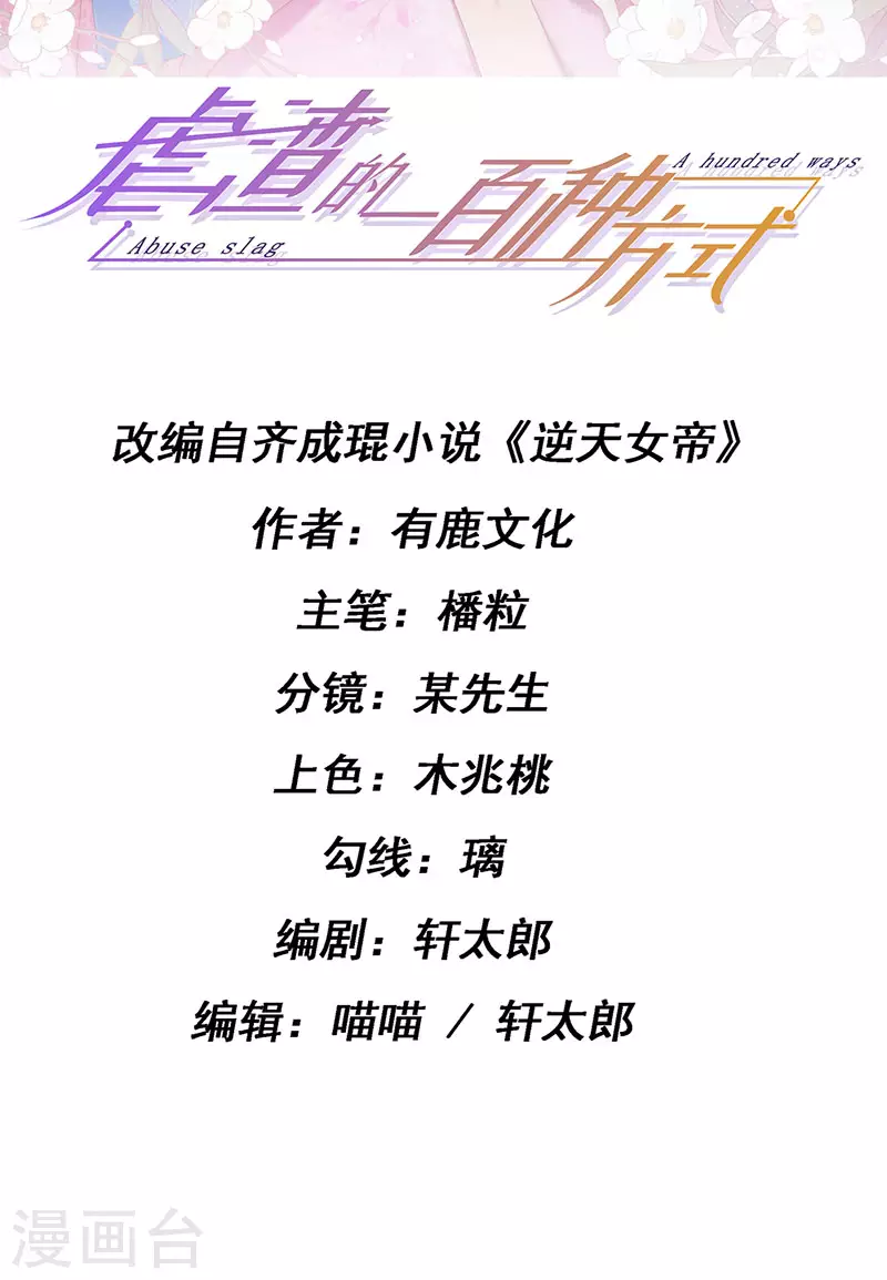 第37话 邪念尊者安琪拉1