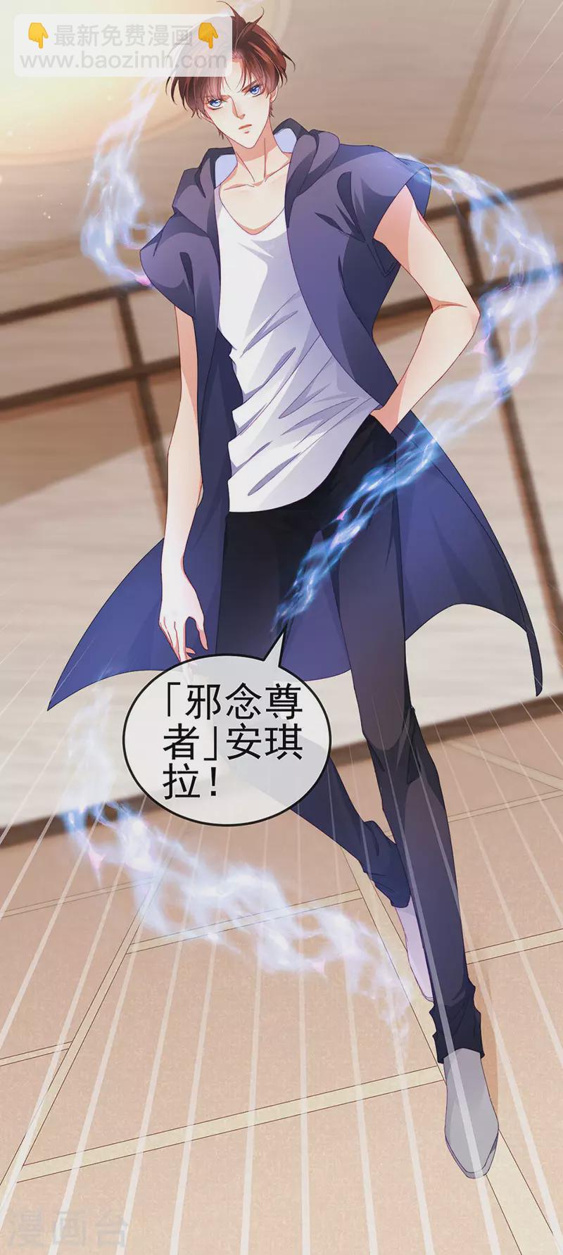 第37话 邪念尊者安琪拉11