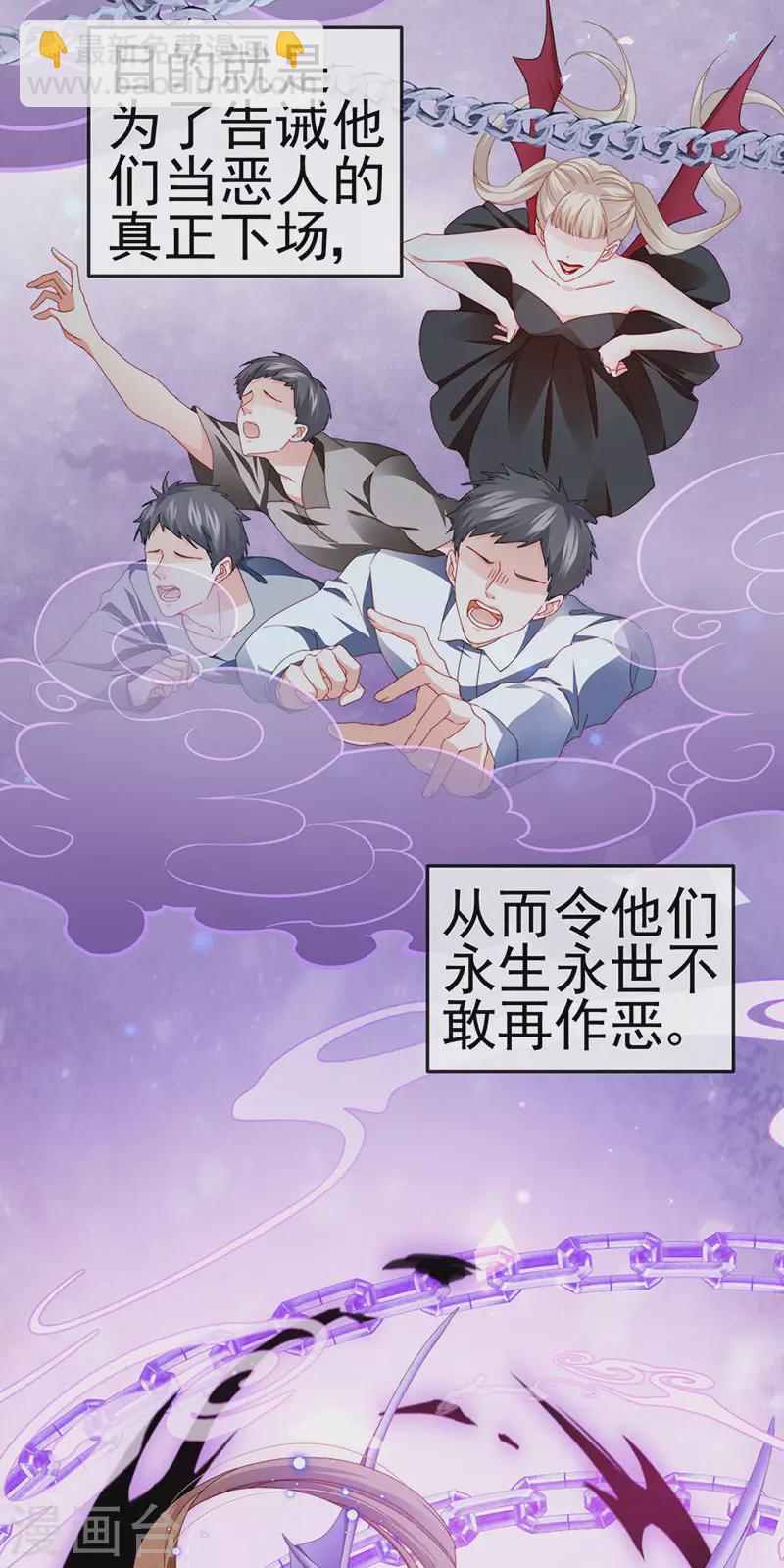 第37话 邪念尊者安琪拉14