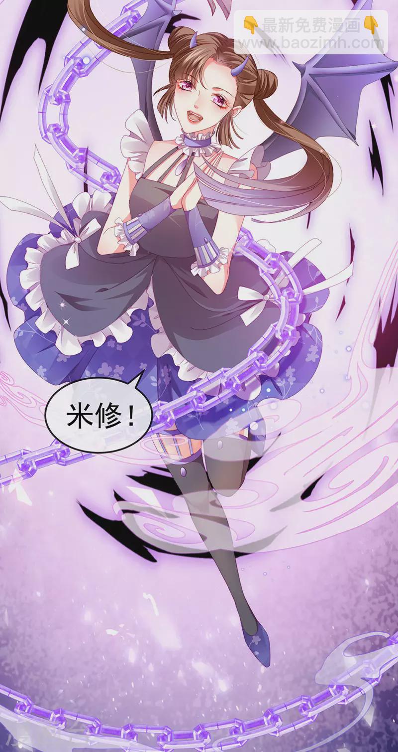 第37话 邪念尊者安琪拉15
