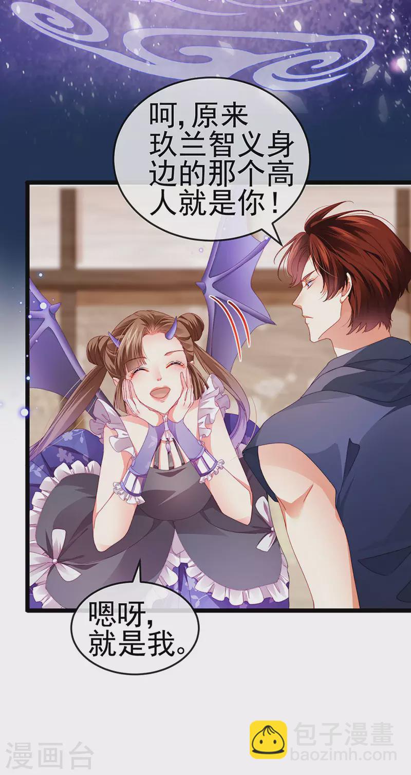 第37话 邪念尊者安琪拉16