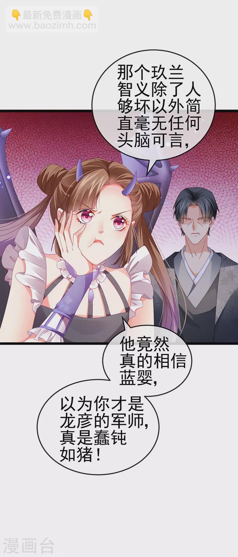第37话 邪念尊者安琪拉17