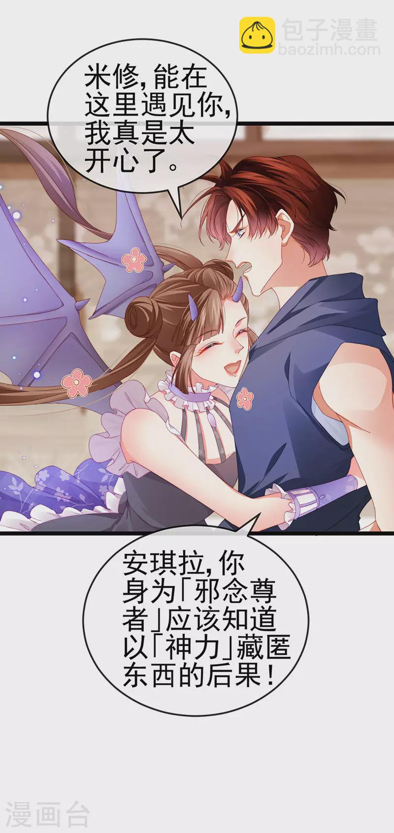第37话 邪念尊者安琪拉18