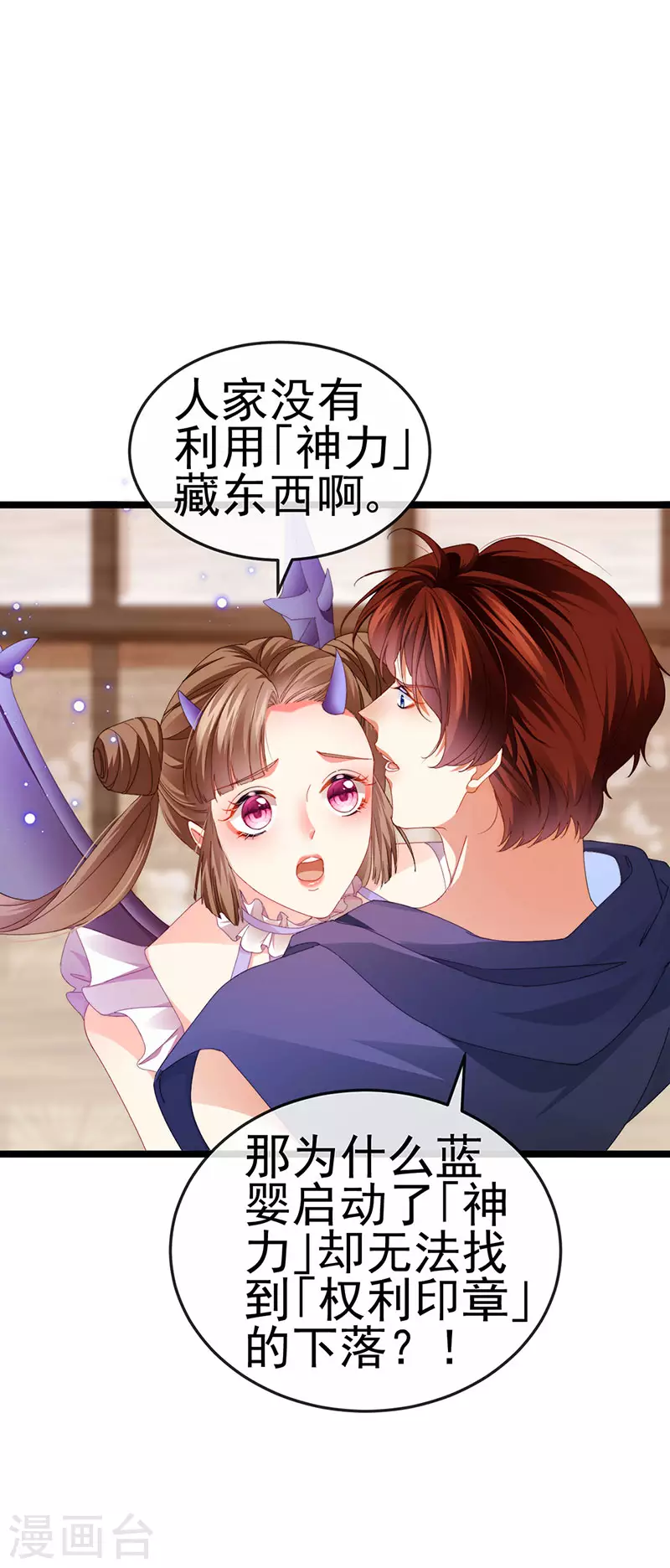 第37话 邪念尊者安琪拉19