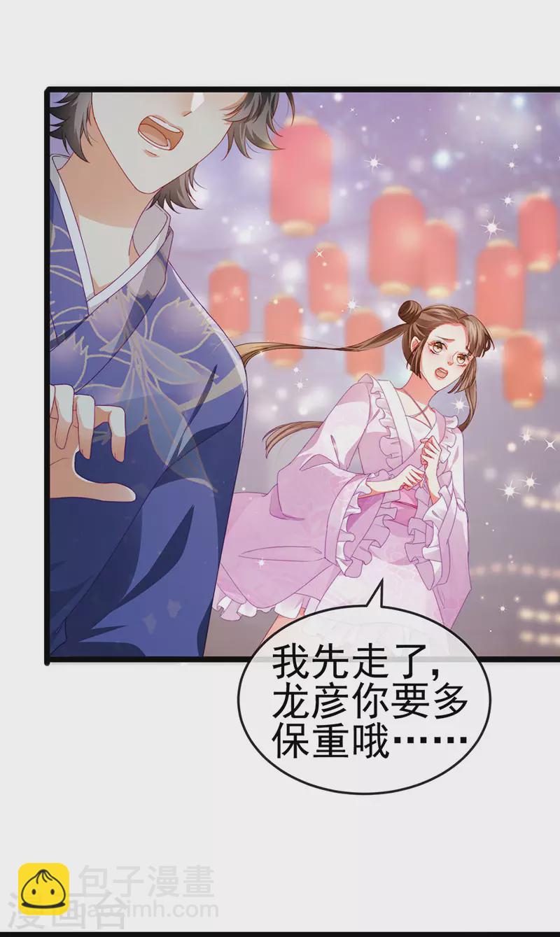 第37话 邪念尊者安琪拉2