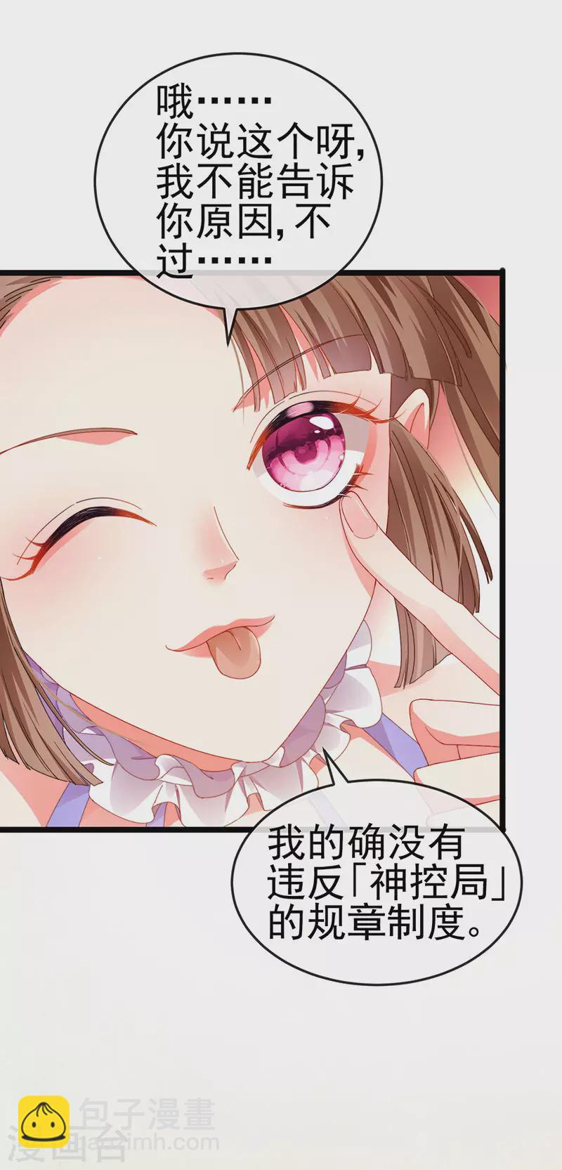 第37话 邪念尊者安琪拉20