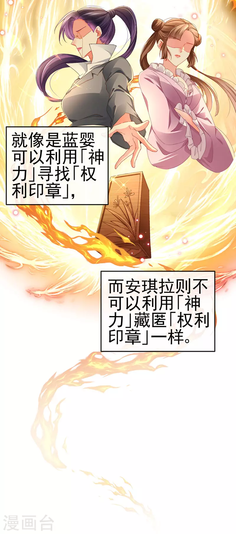 第37话 邪念尊者安琪拉22