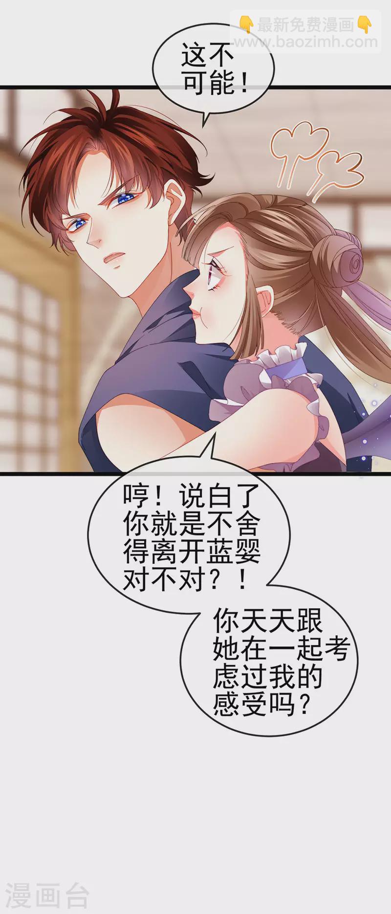 第37话 邪念尊者安琪拉24