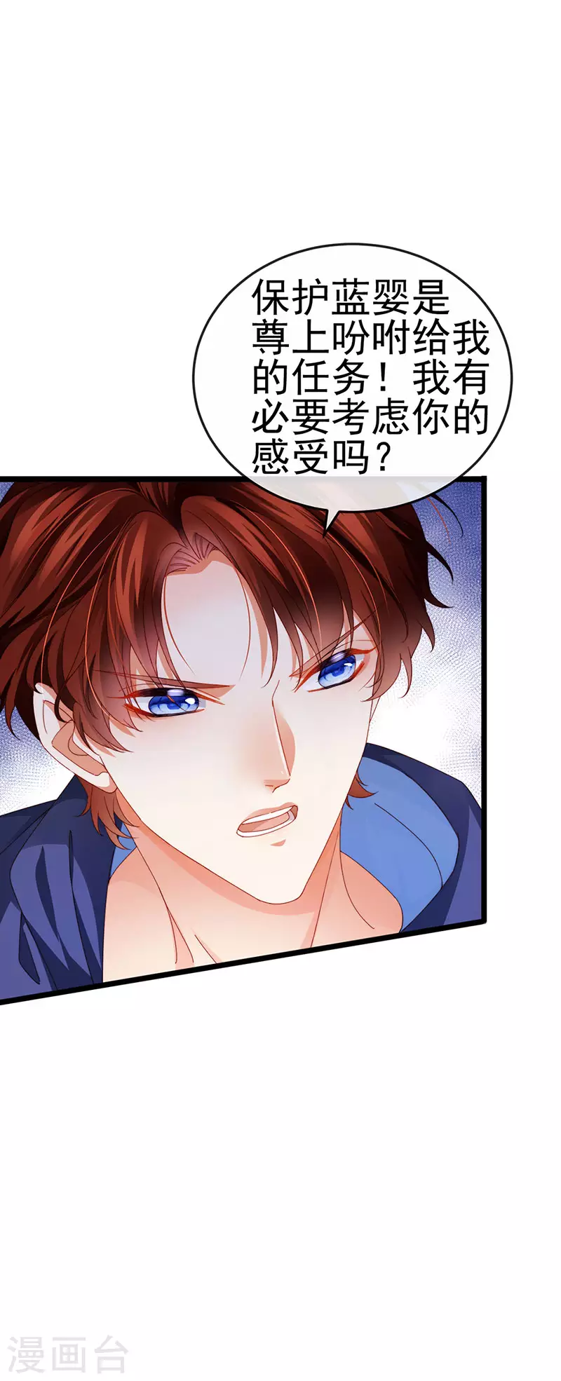 第37话 邪念尊者安琪拉25