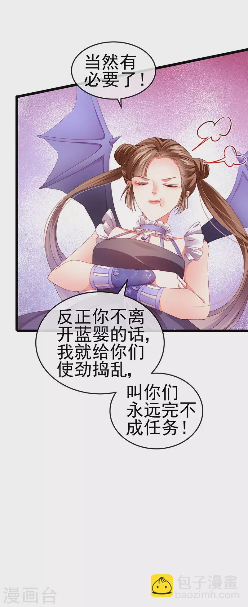 第37话 邪念尊者安琪拉26