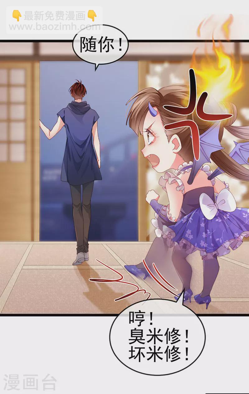 第37话 邪念尊者安琪拉27