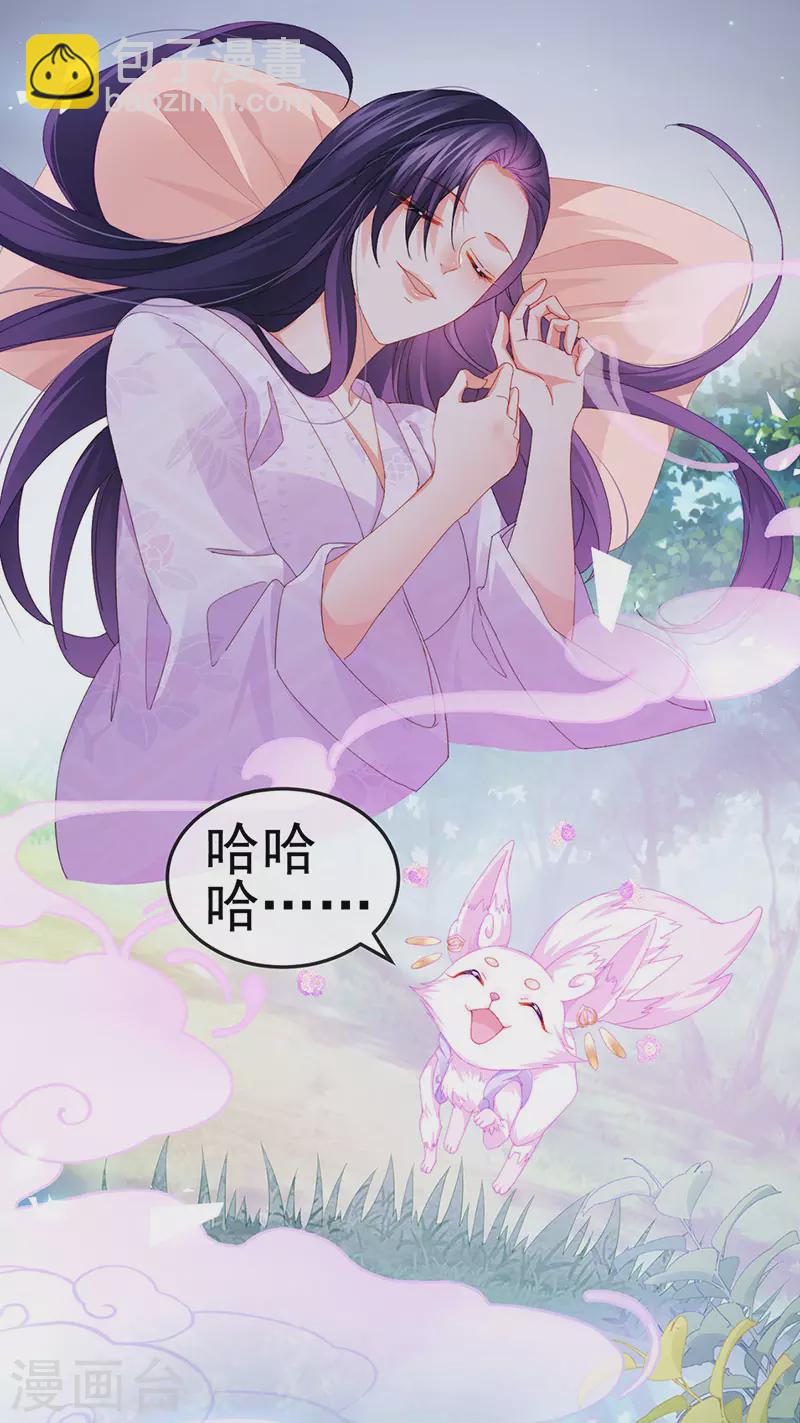 第37话 邪念尊者安琪拉29