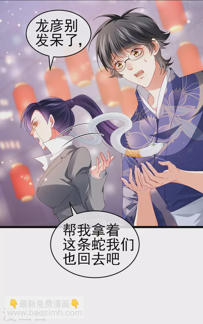 第37话 邪念尊者安琪拉3