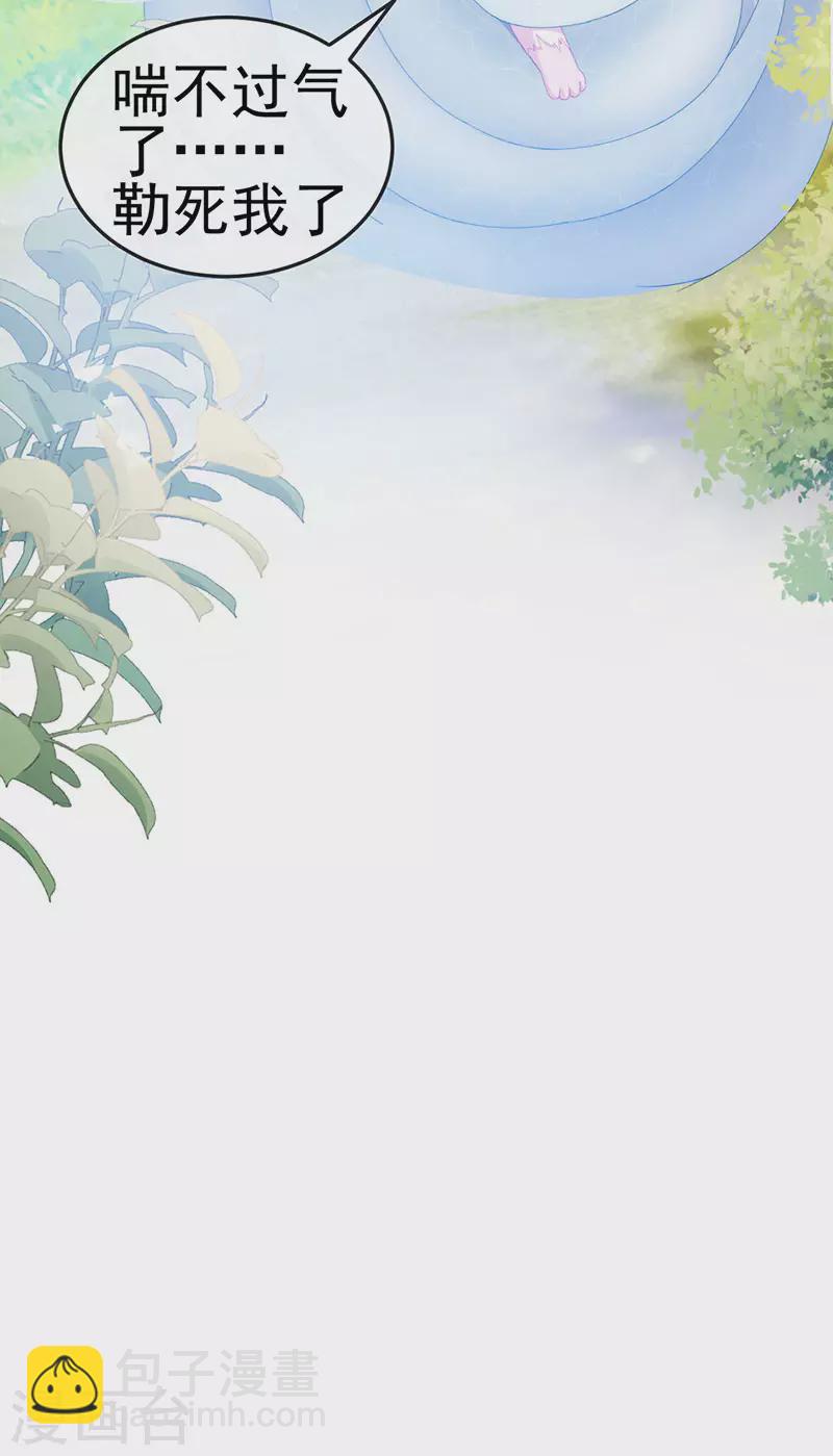 第37话 邪念尊者安琪拉31