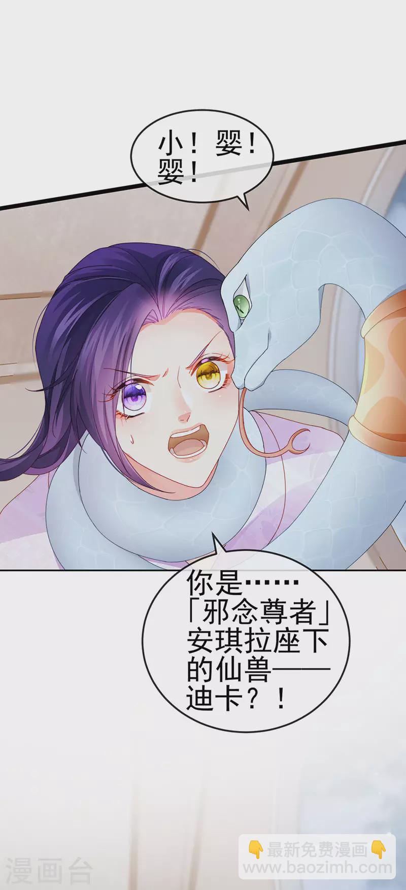 第37话 邪念尊者安琪拉34