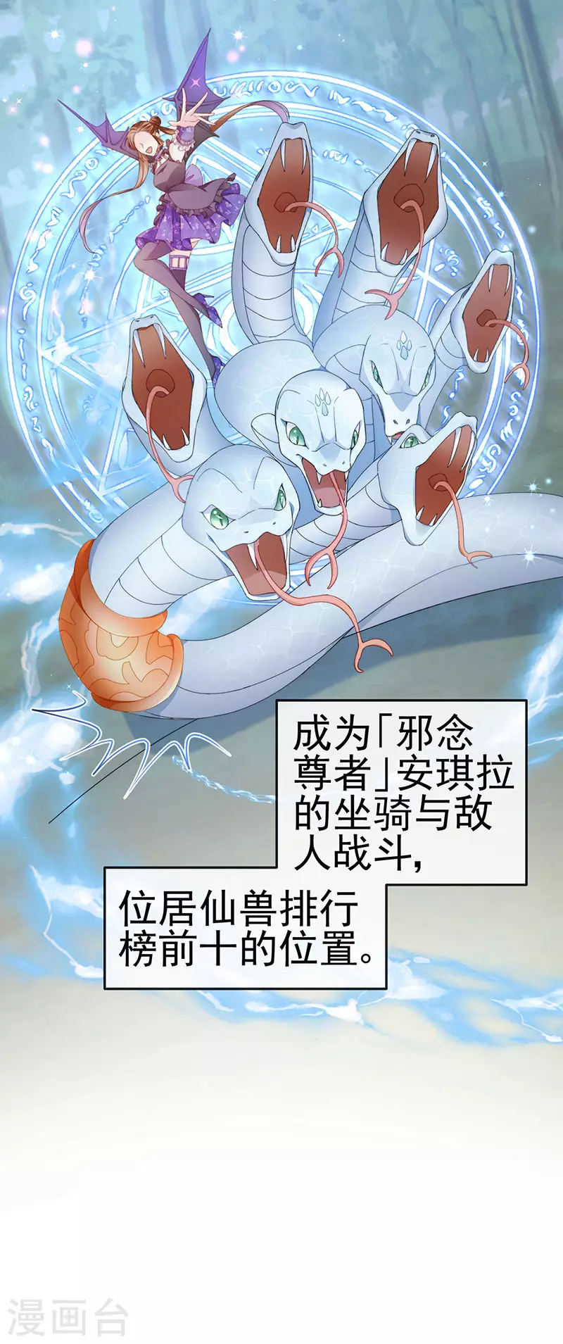 第37话 邪念尊者安琪拉36