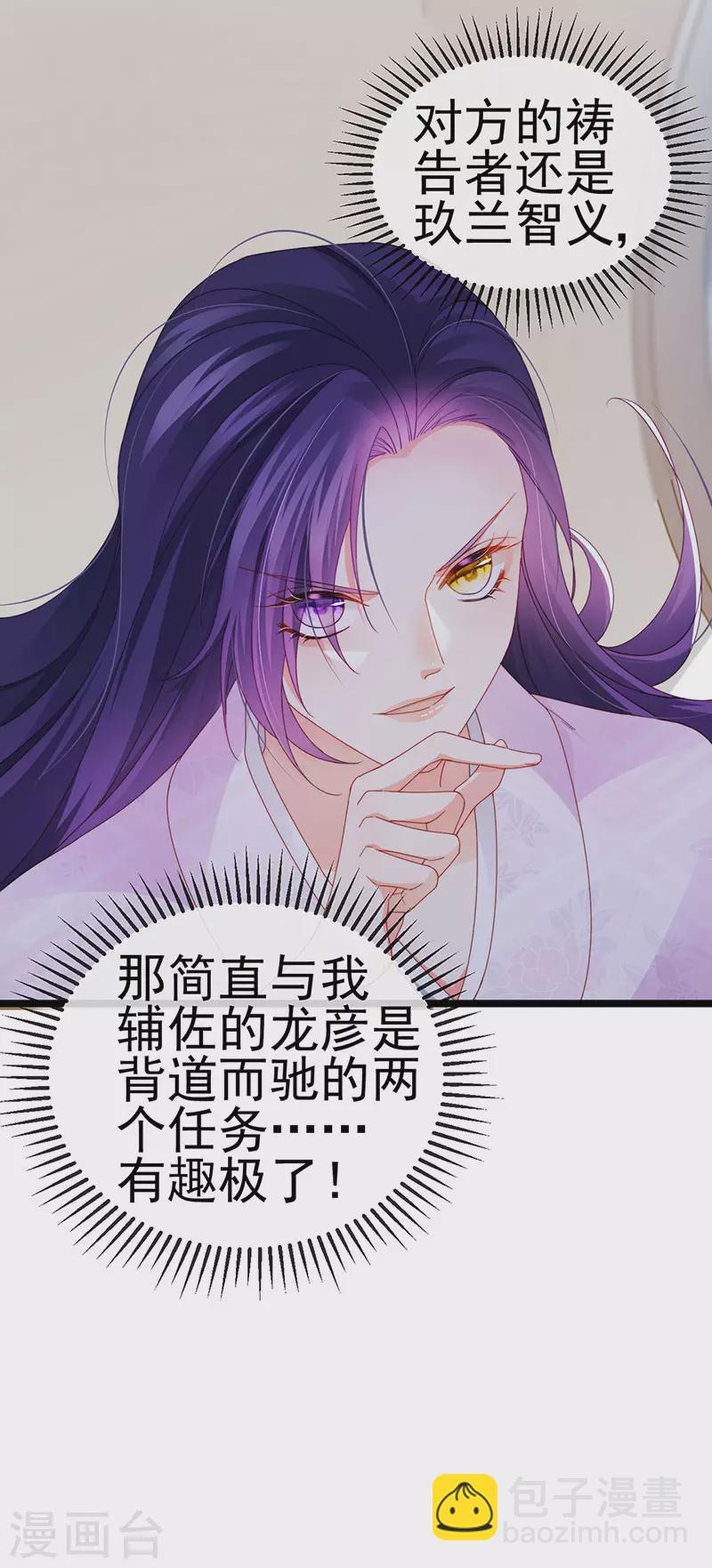 第37话 邪念尊者安琪拉38