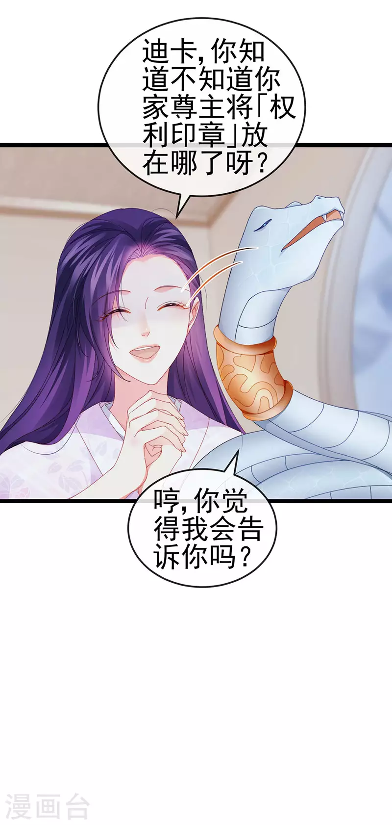 第37话 邪念尊者安琪拉39
