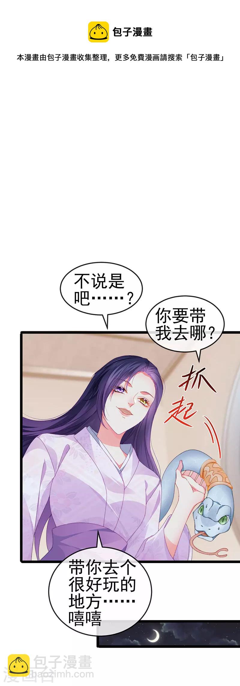 第37话 邪念尊者安琪拉40