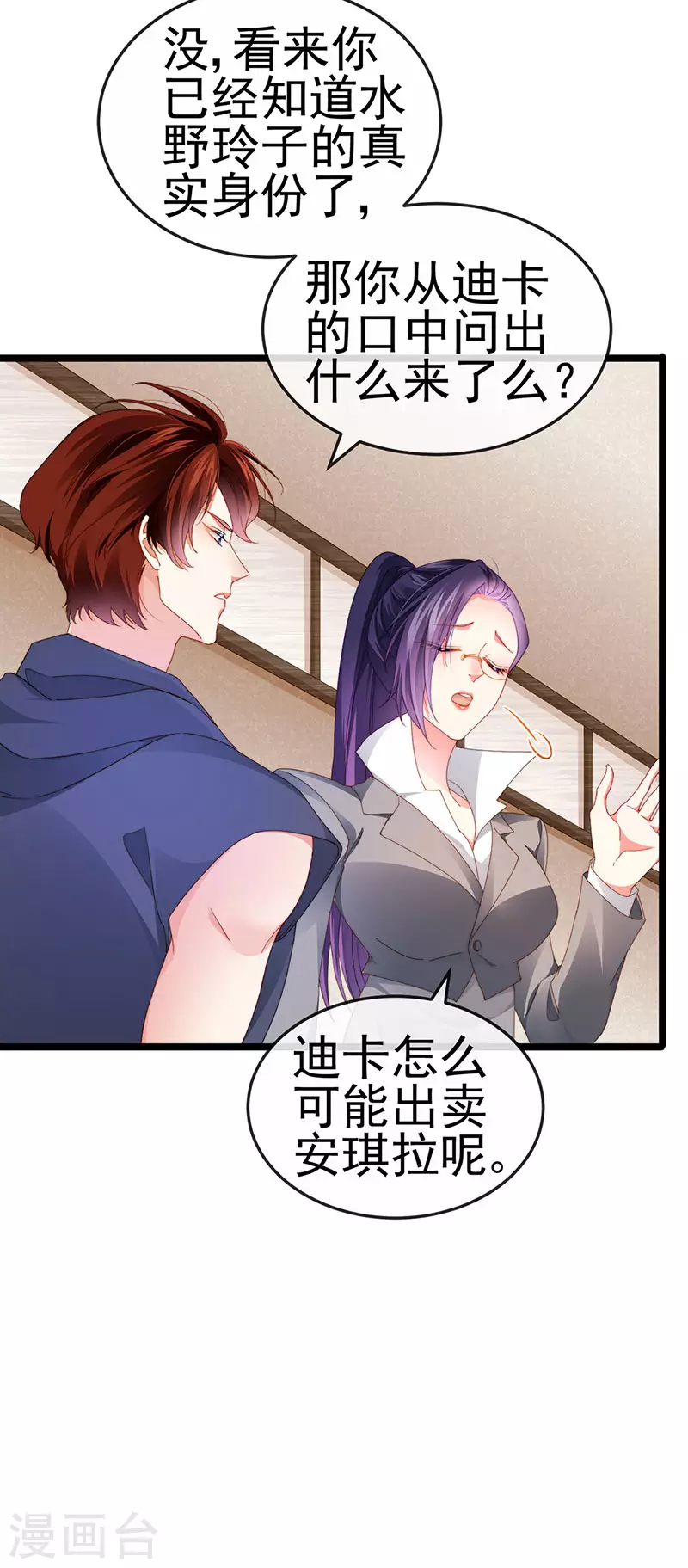 第37话 邪念尊者安琪拉43
