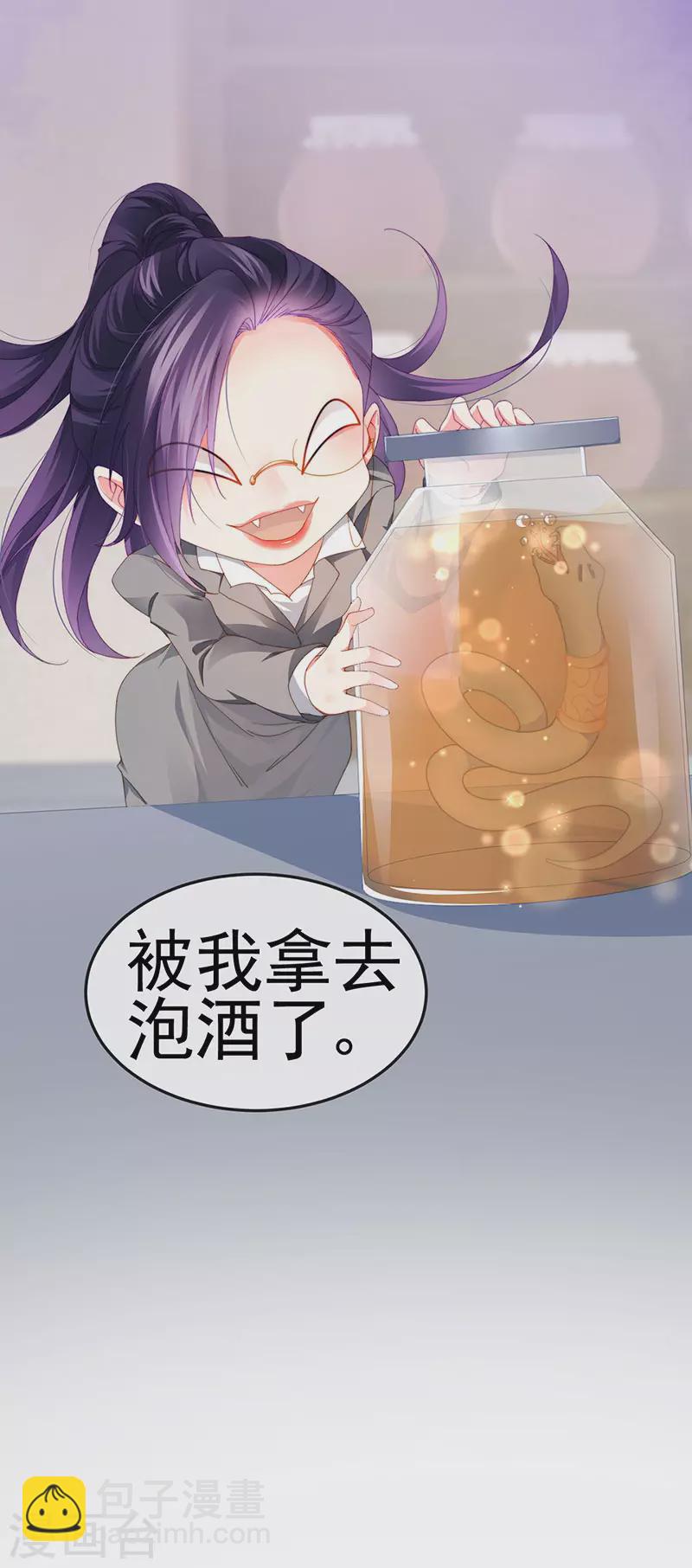 第37话 邪念尊者安琪拉45