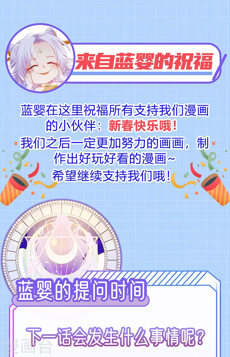 第37话 邪念尊者安琪拉47