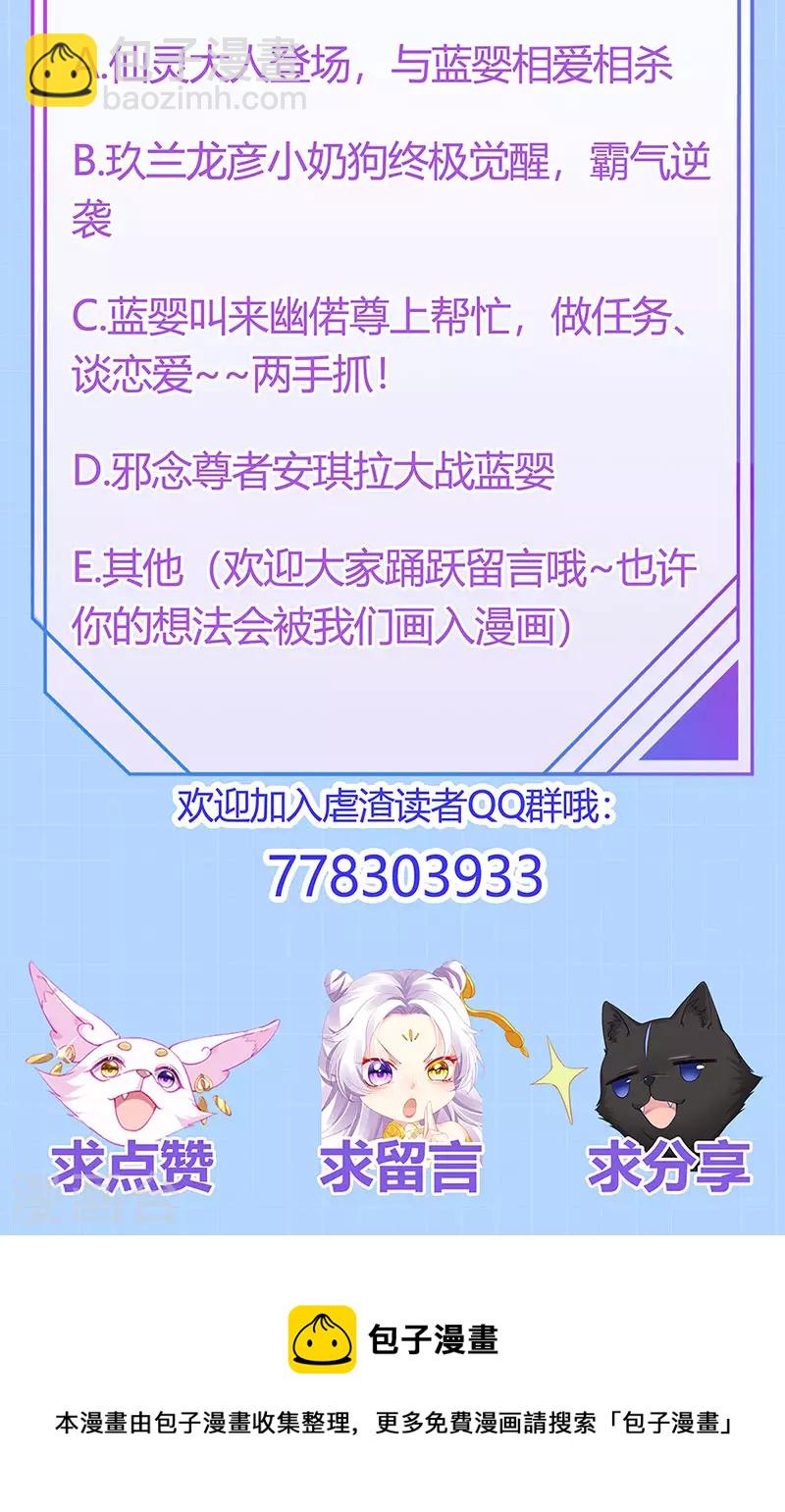 第37话 邪念尊者安琪拉48