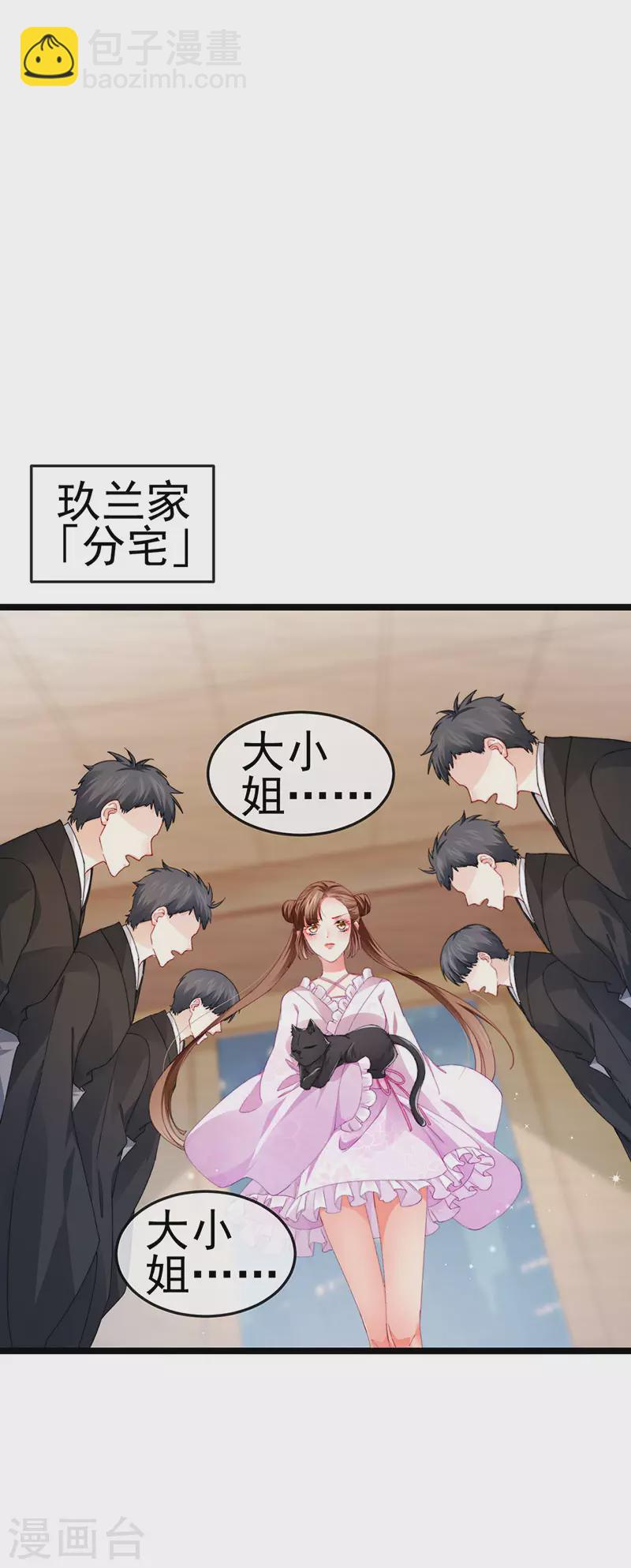 第37话 邪念尊者安琪拉5
