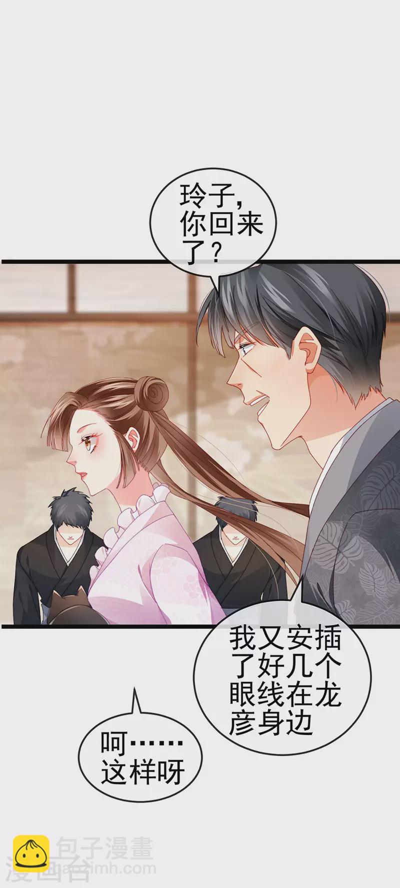 第37话 邪念尊者安琪拉6