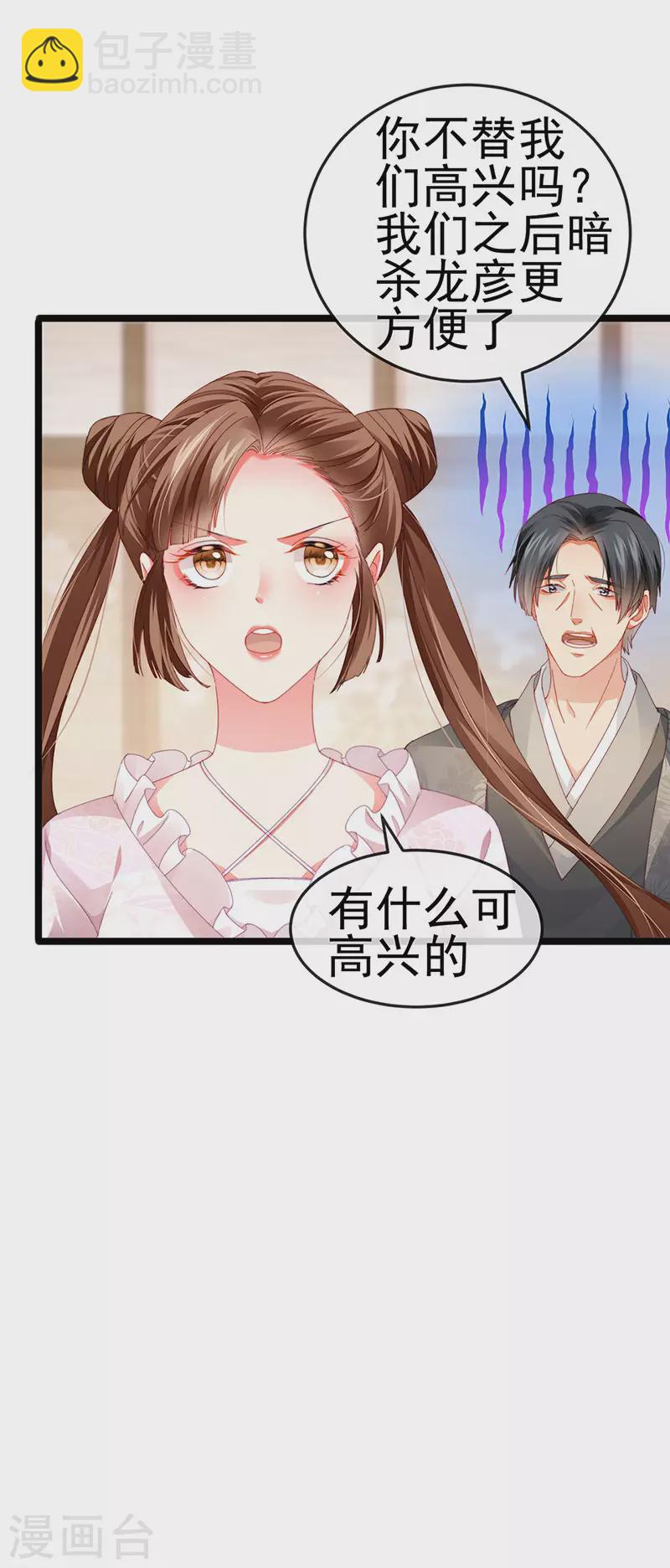 第37话 邪念尊者安琪拉7