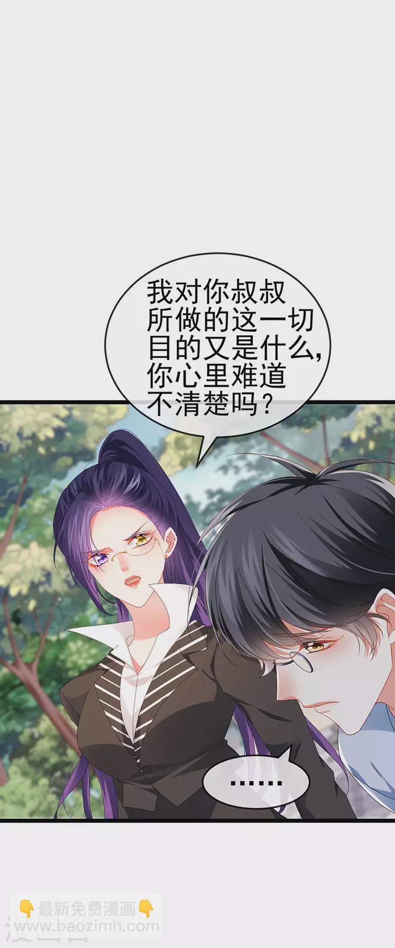第38话 反转措不及防16