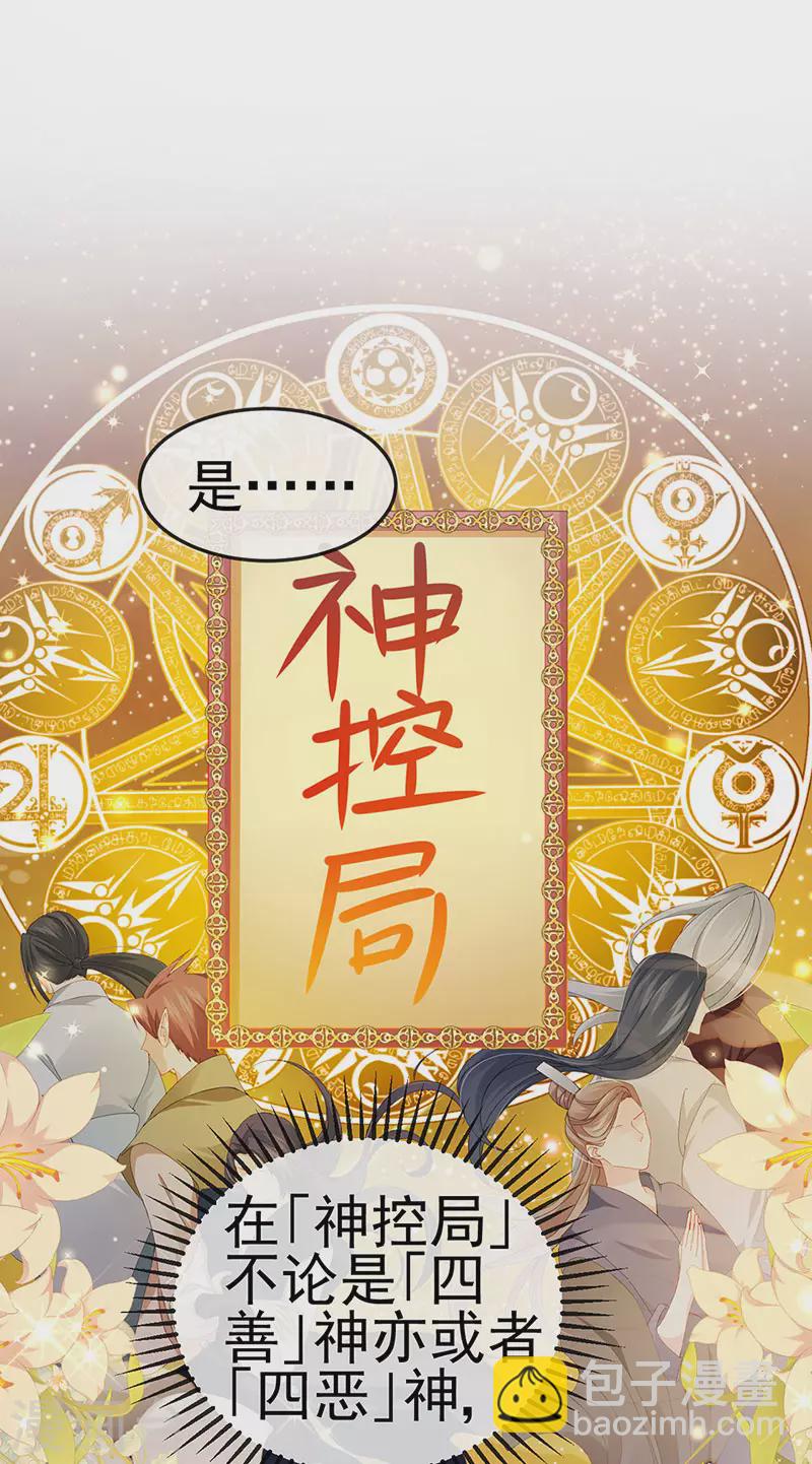 第38话 反转措不及防19