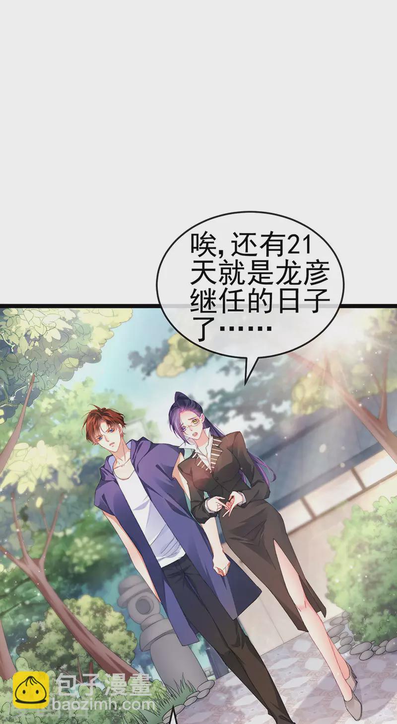 第38话 反转措不及防2