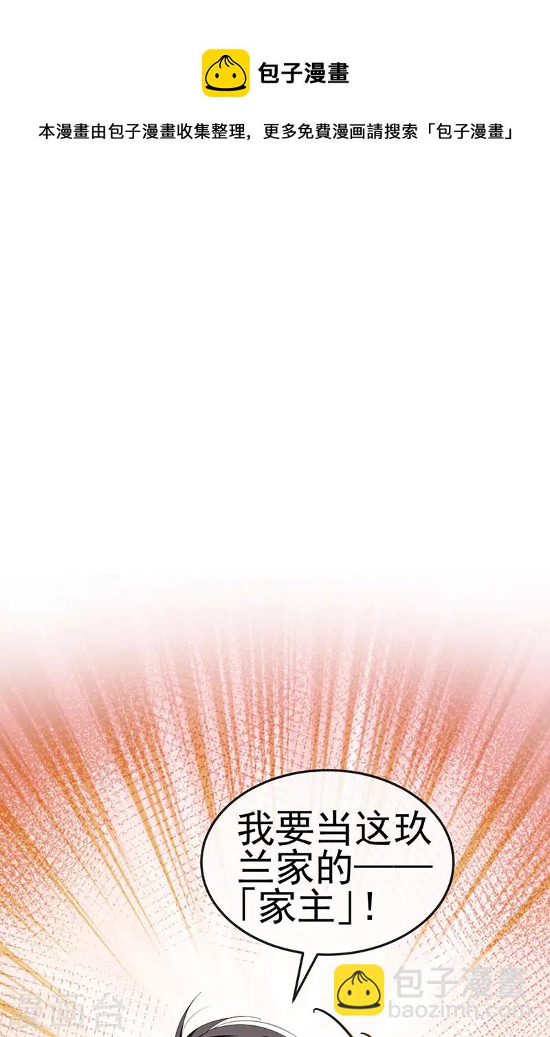 第38话 反转措不及防25