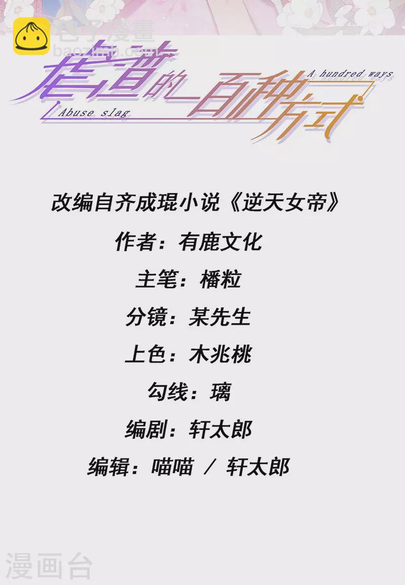 第39话 撕X！撒狗粮1