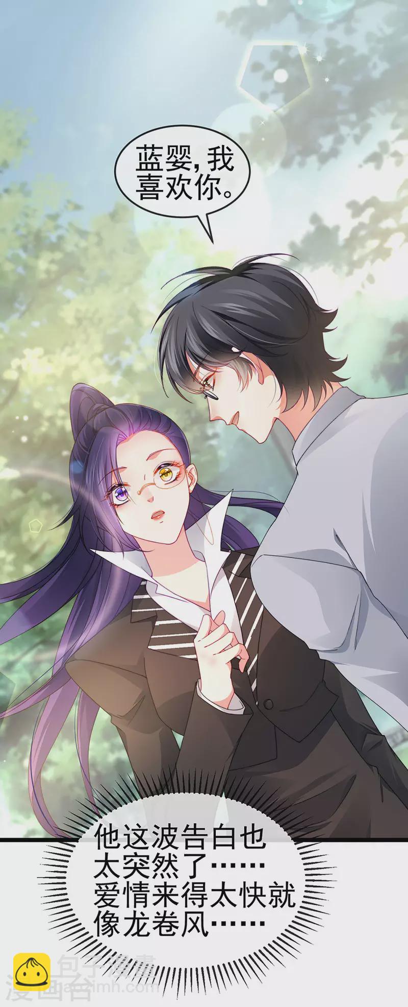 第39话 撕X！撒狗粮11