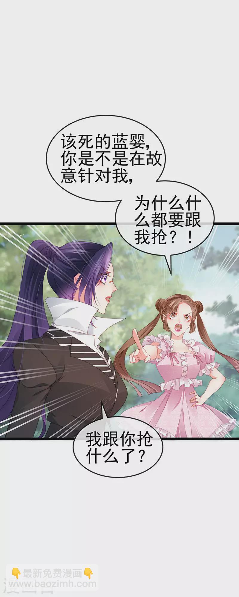 第39话 撕X！撒狗粮12